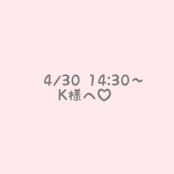 「♡♡♡」04/27(土) 13:53 | あすかの写メ