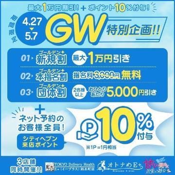 「❕❕イベント❕❕」04/27(土) 14:12 | 【S】はるなの写メ