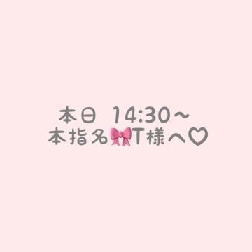 「♡♡♡」04/27(土) 14:22 | あすかの写メ日記