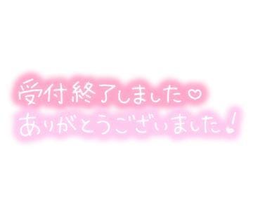 「おわり」04/27(土) 16:12 | ここの写メ