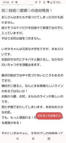 「お礼」04/27(土) 20:06 | いずみの写メ