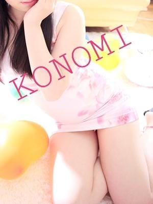 「konomi♡」04/27(土) 22:34 | ＫＯＮＯＭＩの写メ日記
