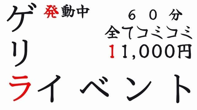 「イベント」04/28(日) 01:03 | 浅香ゆいの写メ日記