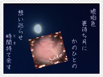 「♡更待月…」04/28(日) 19:16 | さとの写メ