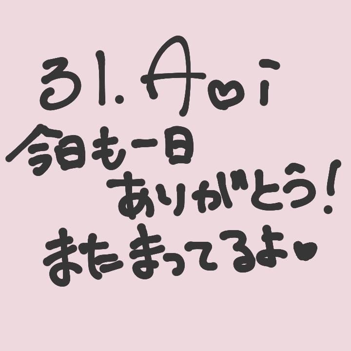 「♡4/28♡」04/28(日) 19:59 | No.31 葵の写メ日記
