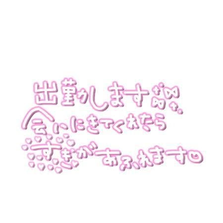 「にいな（clubさくら難波店）」04/29(月) 16:37 | にいなの写メ日記