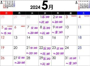 「5月の出勤予定！」04/29(月) 20:21 | ユキの写メ日記