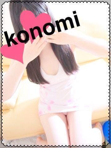 「konomi♡」04/30(火) 21:15 | ＫＯＮＯＭＩの写メ日記