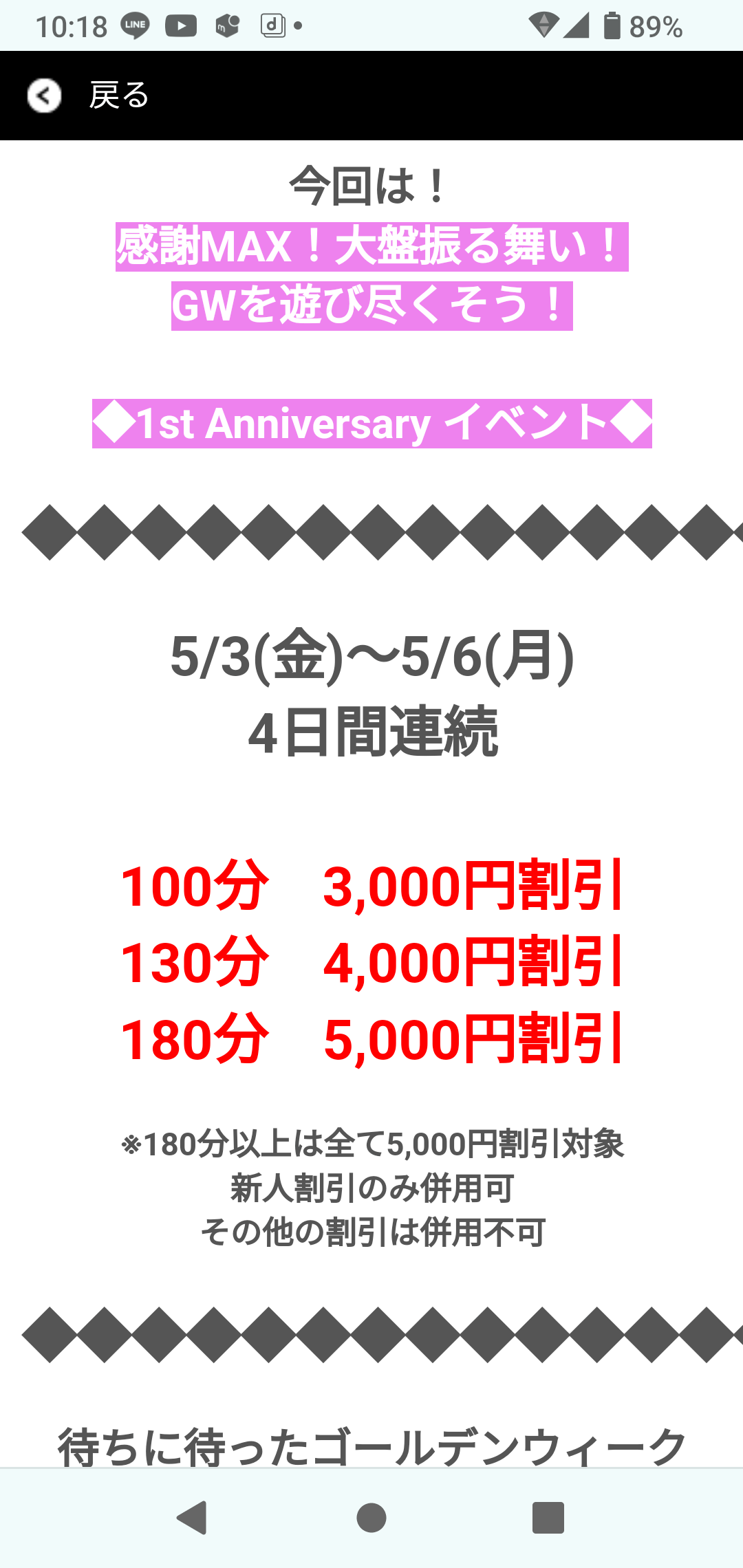 「神奈川店のイベント」04/30(火) 23:37 | りょうの写メ日記