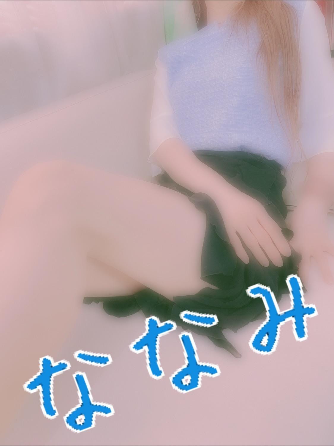 「完熟ばなな横浜　ななみです♪」05/01(水) 10:01 | ななみの写メ