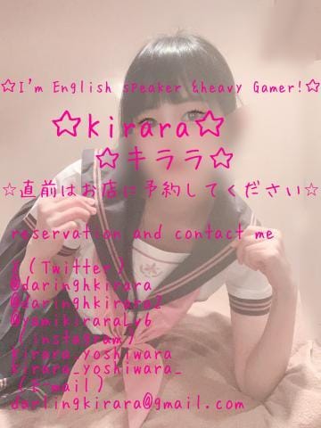 「☆キララ☆」05/01(水) 17:34 | キララ（ダーリング）の写メ