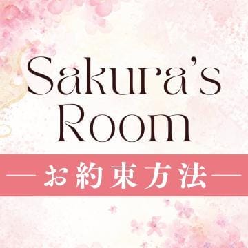 六花　咲良|札幌・すすきのソープの最新写メ日記