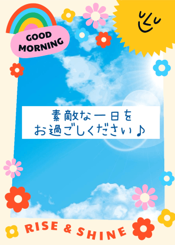 「いいお天気」05/10(金) 07:02 | 渋谷こころ(しぶやこころ)の写メ