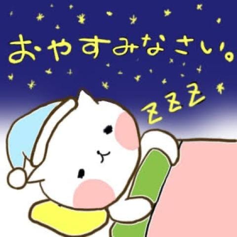 「おやすみ☆〜（ゝ。∂）」05/12(日) 02:38 | 真田佳織の写メ