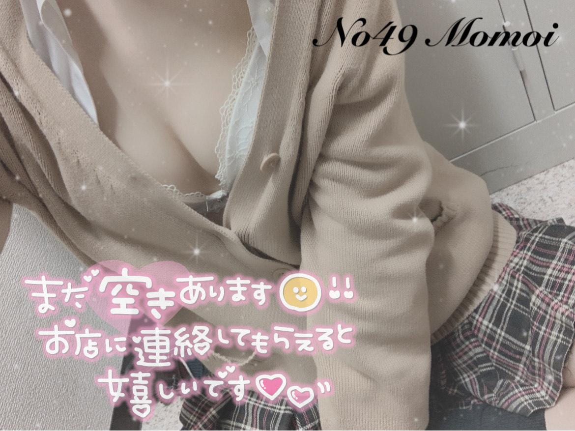 「♡制服♡」05/12(日) 15:32 | No.49 桃井の写メ日記