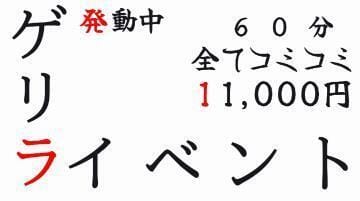 「助けて」05/12(日) 23:18 | 持田かおりの写メ日記