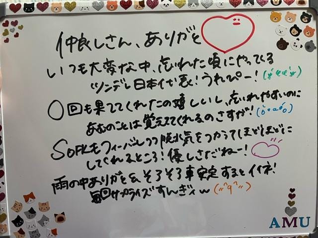 あむ☆×2|舞鶴・福知山デリヘルの最新写メ日記