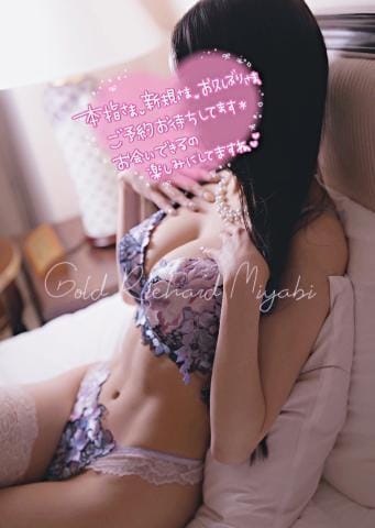 「出勤しました♪」05/13(月) 14:08 | 雅♡Miyabi‐最強美女♡の写メ