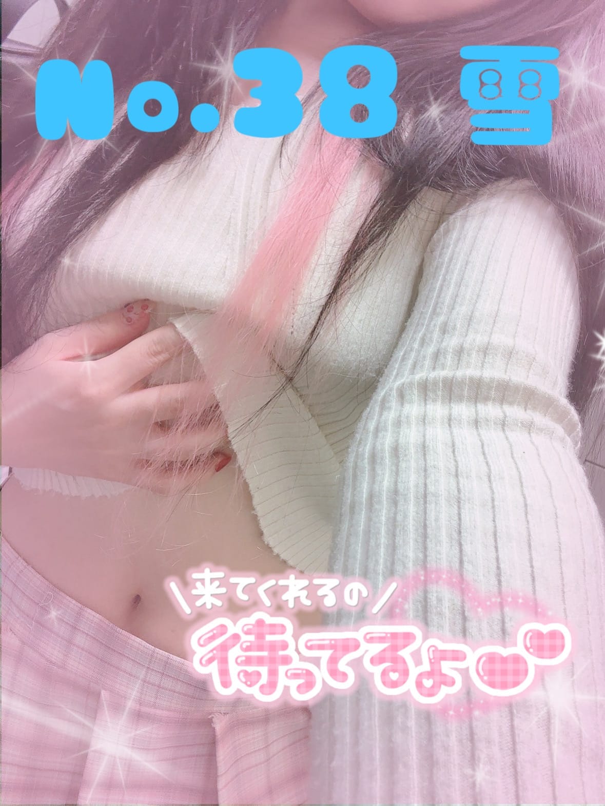 「ねこちゃん♡♡♡」05/13(月) 17:29 | No.38雪の写メ