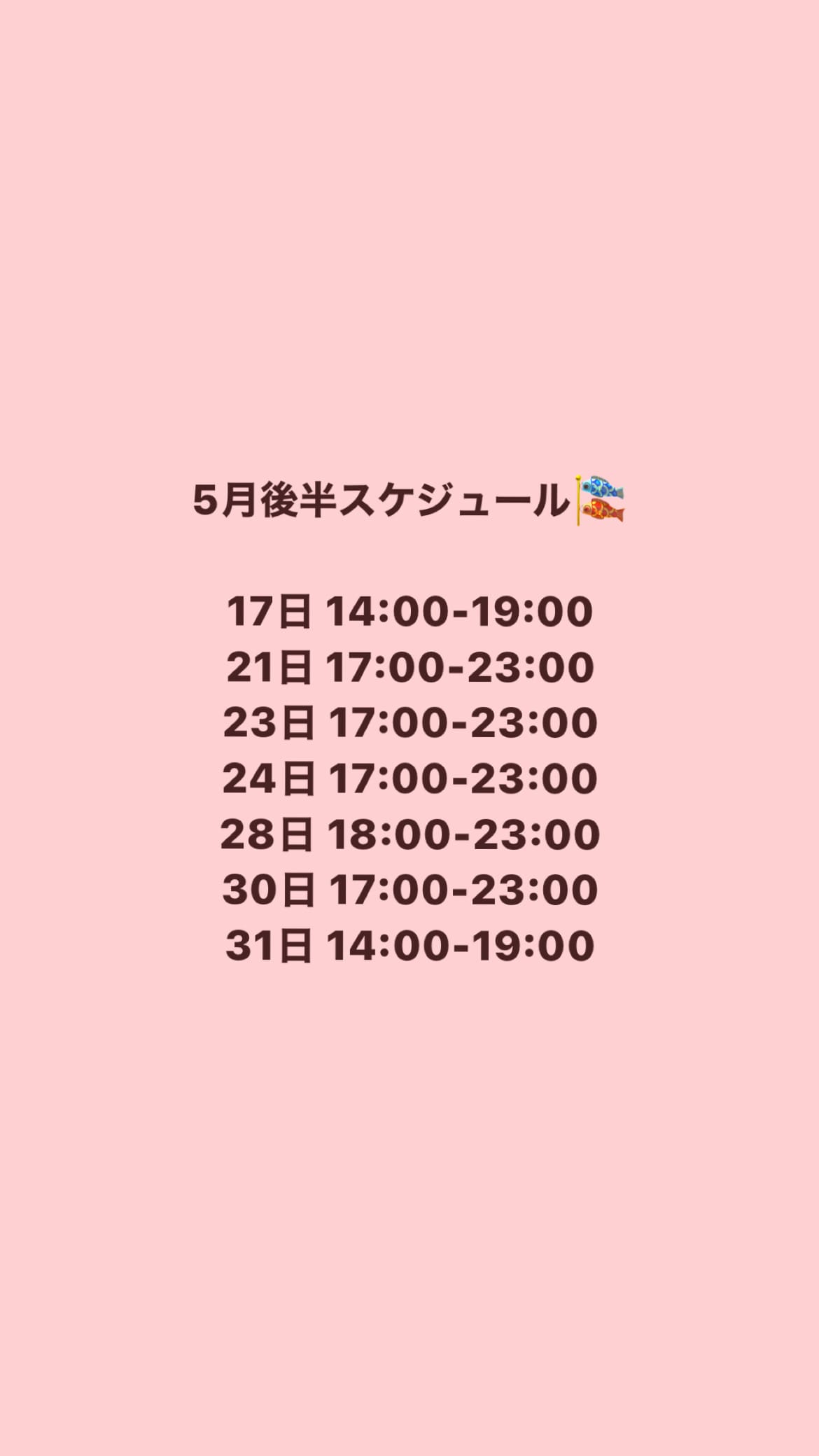 「♡よてい♡」05/17(金) 14:17 | 咲希(さき)の写メ日記