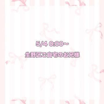 「お礼」05/18(土) 11:29 | ★SUPER MODEL★の写メ日記
