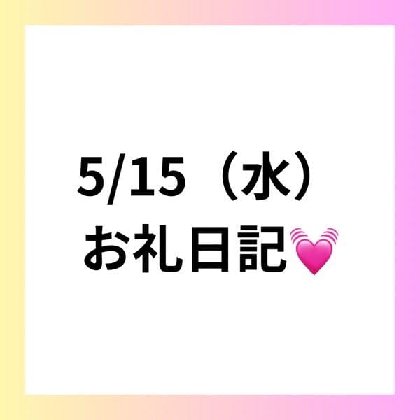 「りえ（奥様さくら梅田店）」05/21(火) 21:15 | りえの写メ