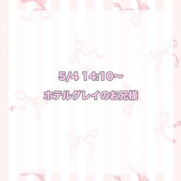 「お礼」05/22(水) 00:47 | ★SUPER MODEL★の写メ