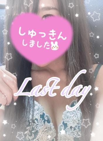 「Lastday!」05/22(水) 16:15 | えりか-黒髪スレンダー美人の写メ日記