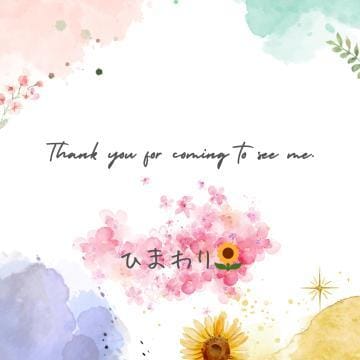「ありがとう♡」05/22(水) 21:57 | 桁違いのG乳エロスの写メ日記