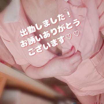 「おはよう」05/23(木) 08:45 | なつ　癒しのアニメ好きナースの写メ