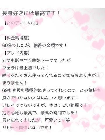 「リピート間違いなし⁉️」07/15(月) 23:15 | ねむ★色白高身長との密着★の写メ日記