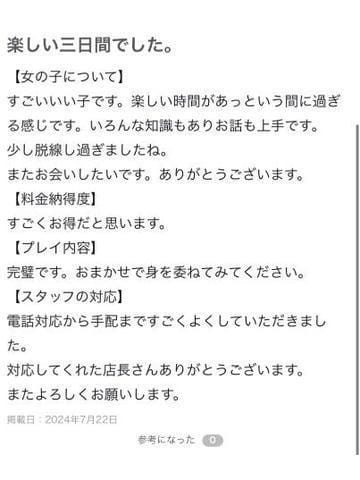 「❤️うれぴー❤️」07/23(火) 23:09 | えみり☆ド変態痴女降臨☆の写メ日記