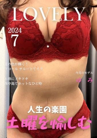 ゆみ|新大阪風俗の最新写メ日記