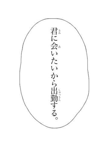 「出勤します！」07/26(金) 15:17 | つばさの写メ