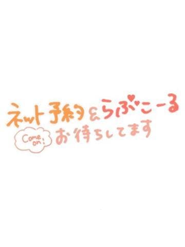 ちふゆ【ロイヤルOP対応】|愛媛県ヘルスの最新写メ日記