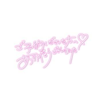 「❤︎お礼❤︎」07/27(土) 06:06 | ここの写メ