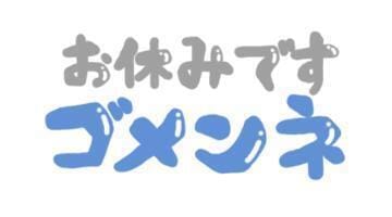 「痛い！！」07/27(土) 07:42 | るいの写メ