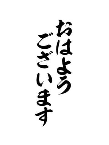 「おはようございます」07/27(土) 08:33 | ひろみ☆☆の写メ