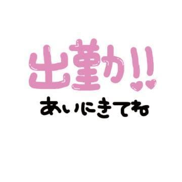 「12時からです(*^^*)」07/27(土) 08:35 | ゆきのの写メ