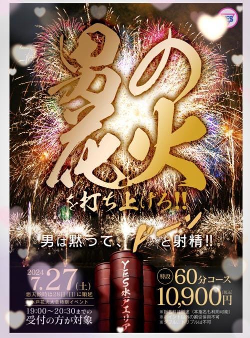 「花火大会の日」07/27(土) 08:39 | 中島ゆうこの写メ