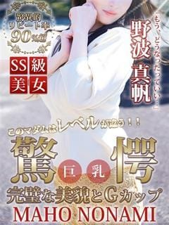 「直近の出勤予定」07/27(土) 09:22 | 野波 真帆の写メ