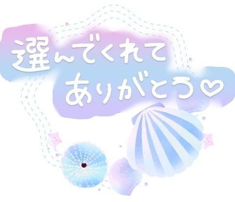 「お気に入りご登録♪」08/25(日) 10:00 | 西村真理子の写メ日記