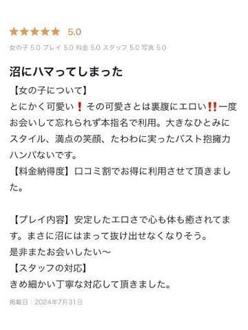 「❤️【お礼写メ日記】❤️」08/25(日) 11:48 | ちあき（極上SPコース対応）の写メ日記