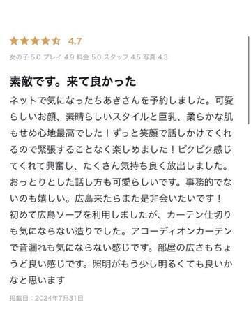 「❤️【お礼写メ日記】❤️」08/25(日) 17:28 | ちあき（極上SPコース対応）の写メ日記