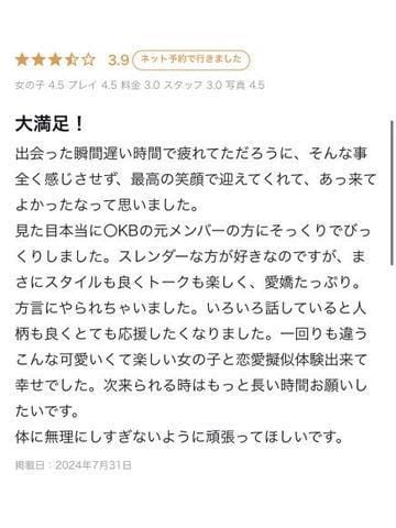 「❤️【お礼写メ日記】❤️」08/25(日) 17:41 | ちあき（極上SPコース対応）の写メ日記