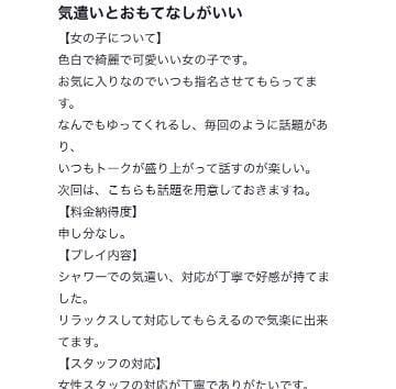 「口コミありがとう」08/30(金) 11:17 | ☆エアリス☆の写メ日記