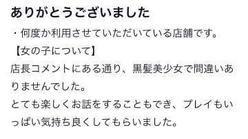 「【お礼写メ日記】」09/01(日) 03:18 | 新人♡らら♡の写メ日記