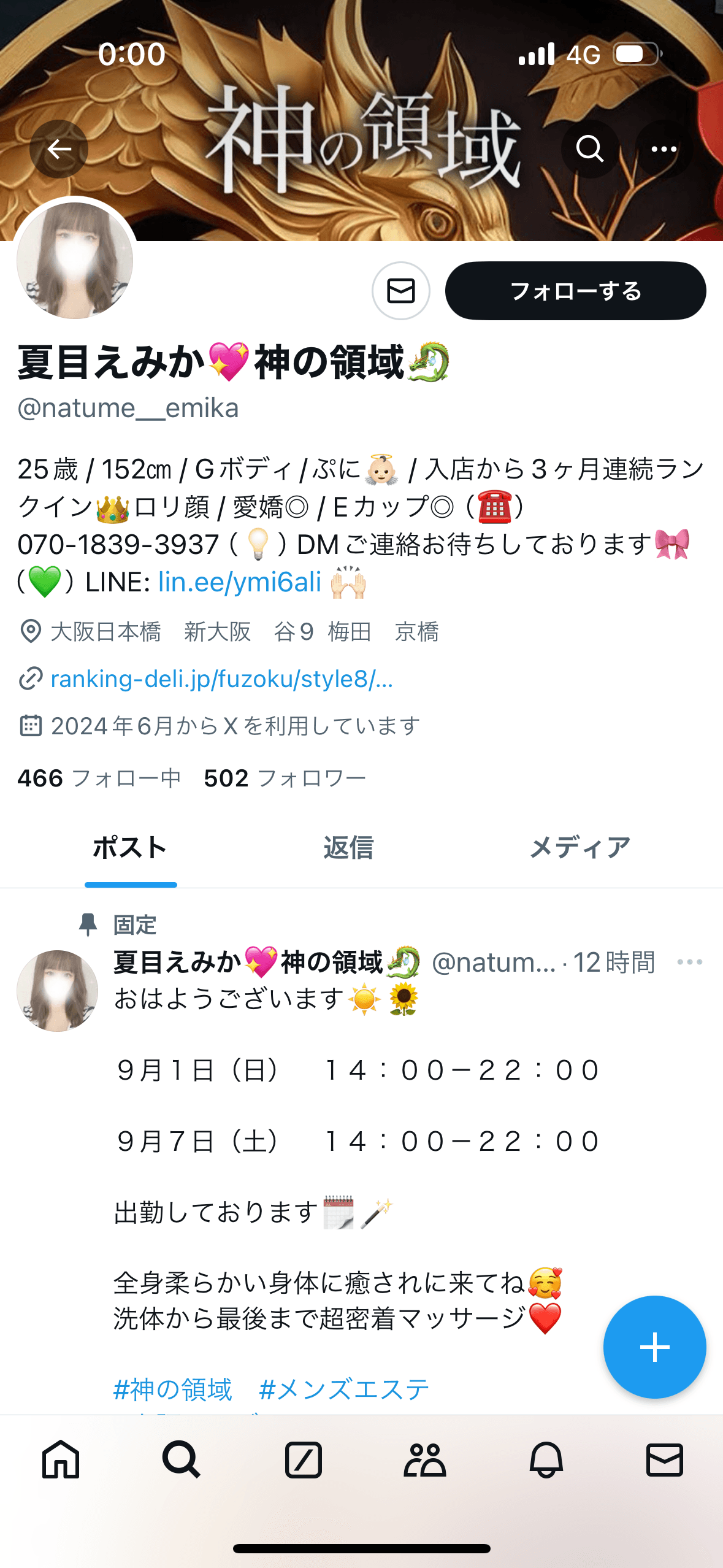 「しばらくの間、写メ日記でよろしくおねがいします(T-T)」09/02(月) 00:53 | 夏目えみかの写メ日記