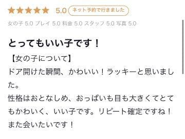 「【お礼写メ日記】」09/03(火) 19:41 | 新人♡ゆあ♡の写メ日記