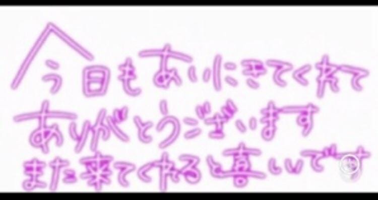 「お礼日記です」09/05(木) 21:36 | るなの写メ